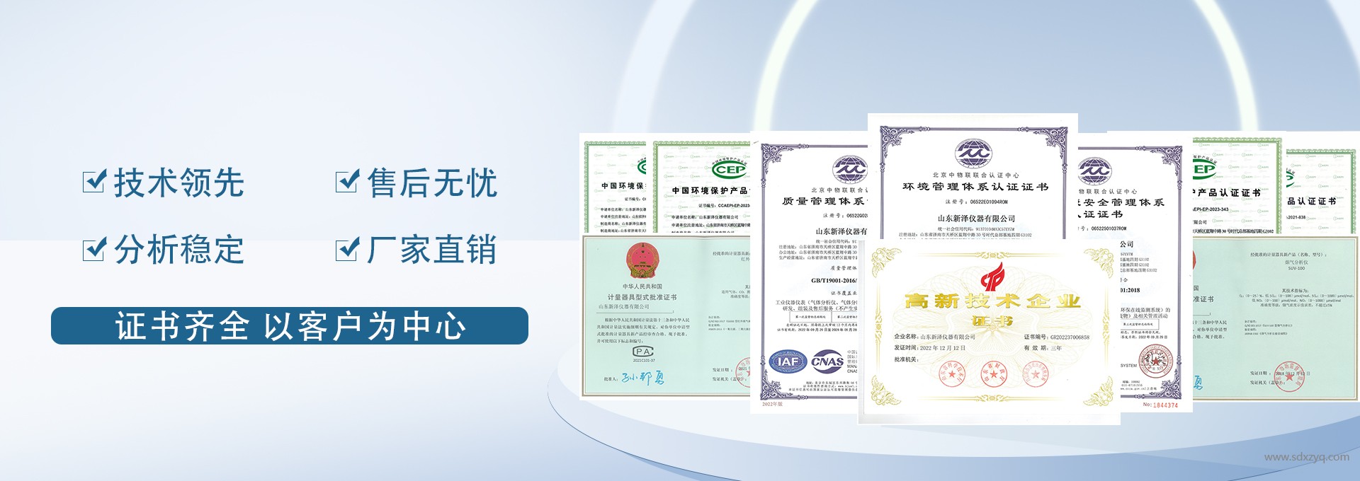 生產廠家，資質齊全