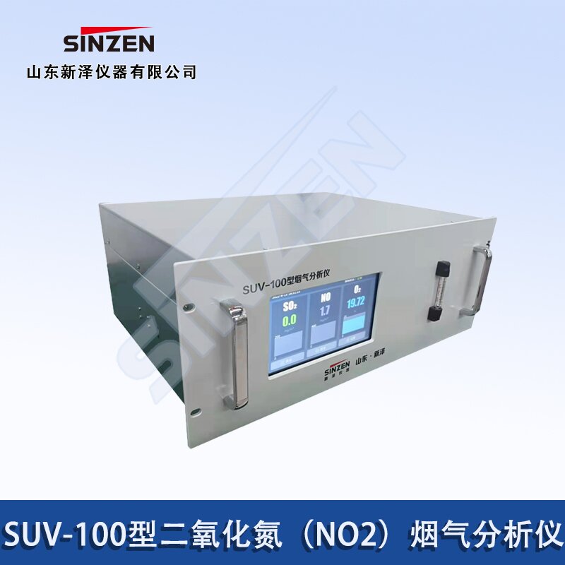 二氧化氮(NO2)煙氣分析儀