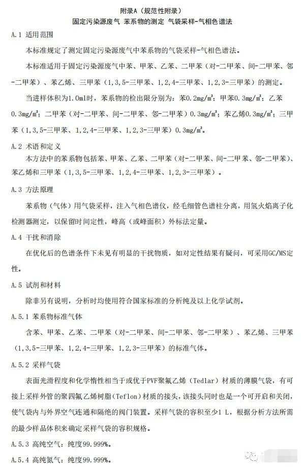 上海：《汽車(chē)維修行業(yè)大氣污染物排放標(biāo)準(zhǔn)（征求意見(jiàn)稿）》