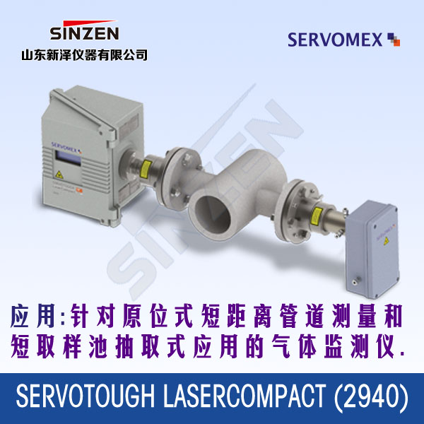 SERVOTOUGH LaserCompact 2940分析儀 SERVOTOUGH LaserCompact 2940分析儀